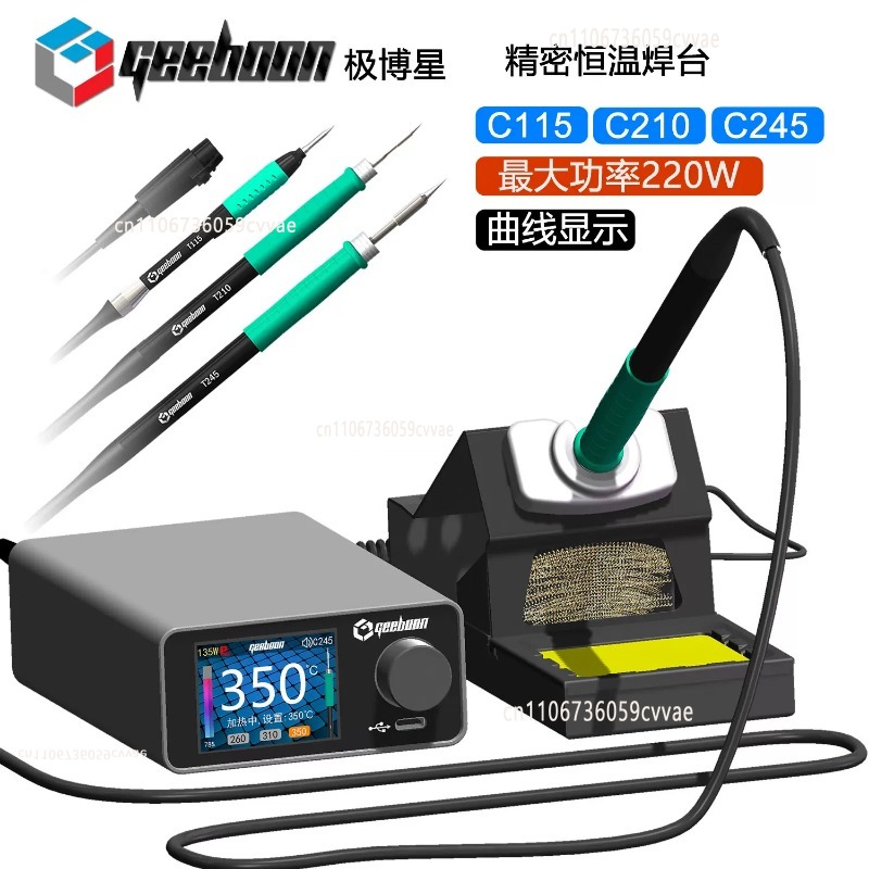 طقم محطة لحام TC22 بقوة 240 وا - مراجعة Electronics Repair Tool وسعره